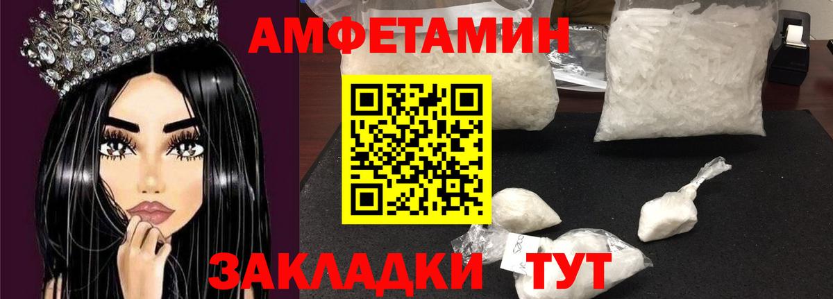 Амфетамин  Вход с VPN  Шелехов  Амфетамин Розовый 