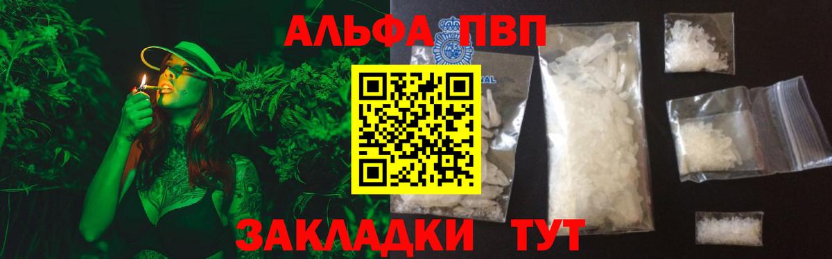 Альфа ПВП мука Шелехов