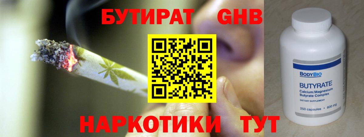 Шелехов  Бутират BDO  Вход с VPN 