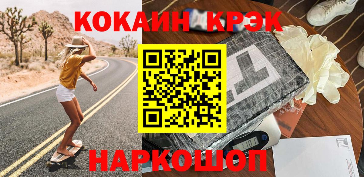 Шелехов  КОКАИН 97%  Вход с VPN  КОКАИН 98% 