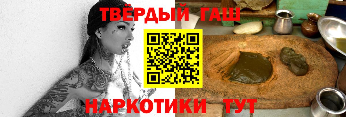 Гашиш  Вход с VPN  ГАШ Изолятор  Шелехов  ГАШИШ 40% ТГК 