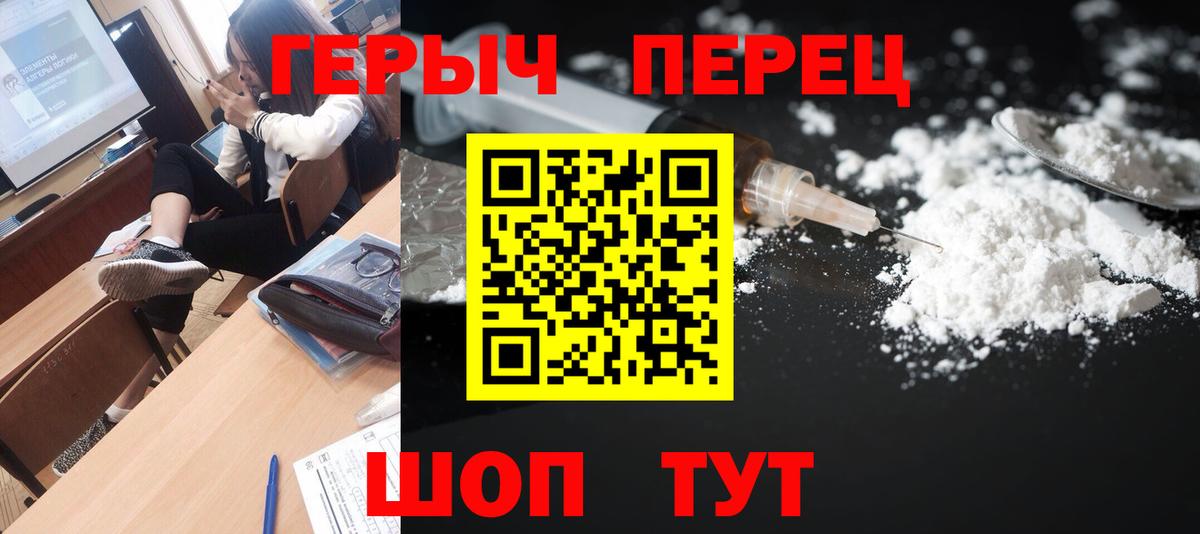Шелехов  ГЕРОИН VHQ  Героин  Вход с VPN 