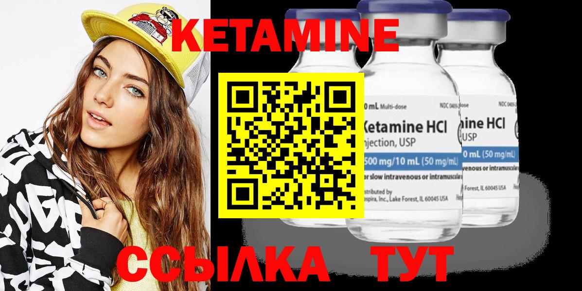 Шелехов  Кетамин VHQ  Вход с VPN 
