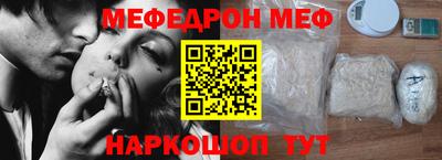 мефедрон Ливны