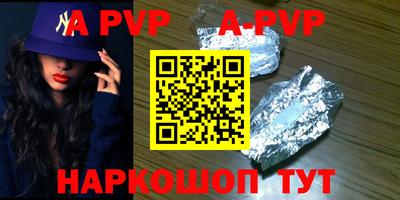 ALPHA PVP Ликино-Дулёво