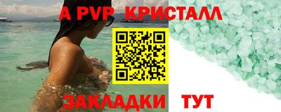 ALPHA PVP Ликино-Дулёво
