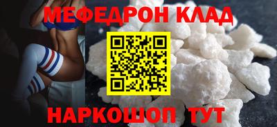 мефедрон Ливны