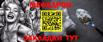 мефедрон Ливны