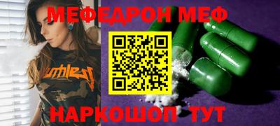 мефедрон Ливны