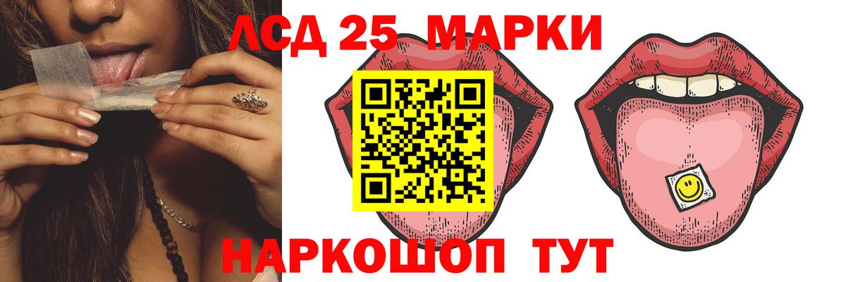 Лсд 25 экстази  Вход с VPN  Шелехов  LSD-25 экстази кислота 