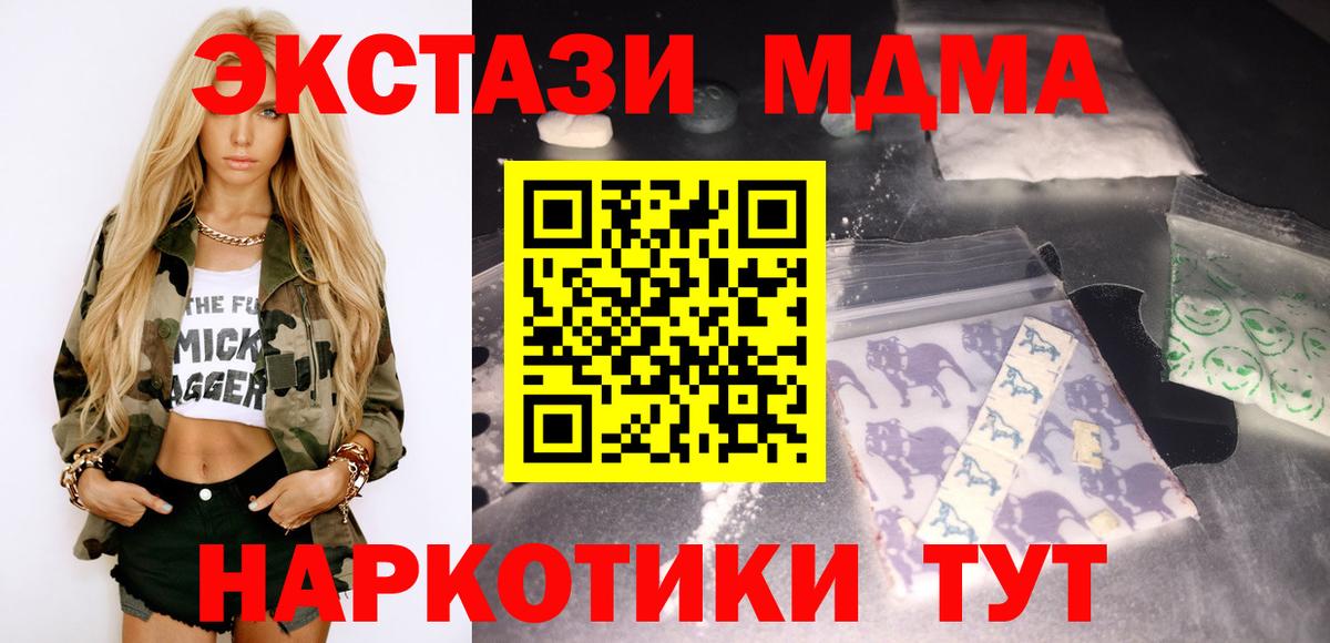 MDMA crystal  MDMA молли  Вход с VPN  МДМА  Шелехов 