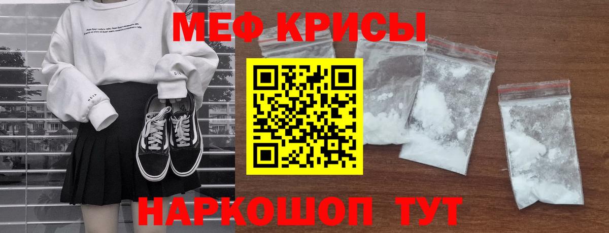 Мефедрон  Вход с VPN  Шелехов  Мефедрон мука 