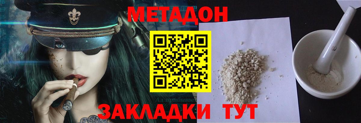 Метадон мёд Шелехов