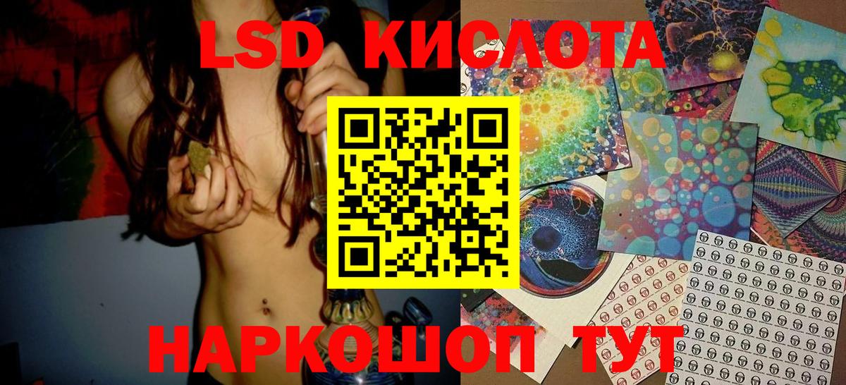 Марки NBOMe 1,5мг Шелехов