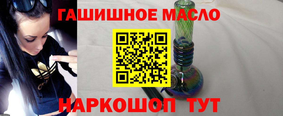 Шелехов  ТГК THC oil  цены наркотик  ТГК вейп с тгк  Вход с VPN 